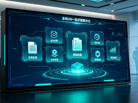 从化市百度搭子全域 AI 走红，一站式打通企业全流程智能办公