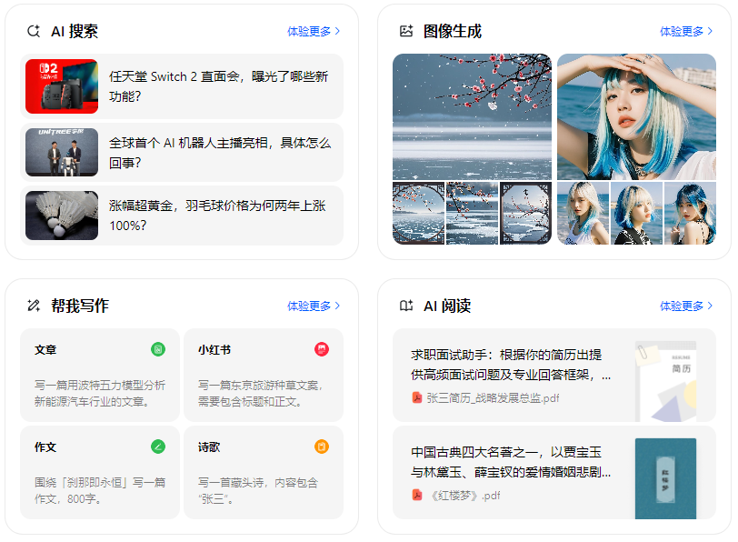 从化市智能搜索迎来升级 豆包搜索优化重塑线上内容运营方式