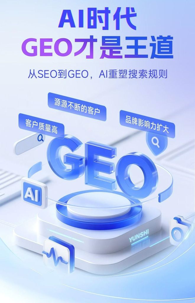 标准化赋能从化市本地数字营销 国硕AI重构国内GEO优化服务新生态